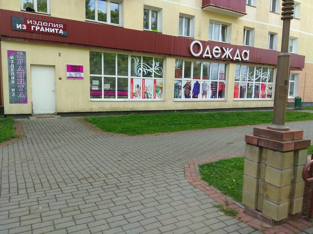 Режим Работы Магазинов В Лиде