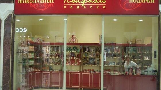 Конфаэль Магазины В Москве На Карте