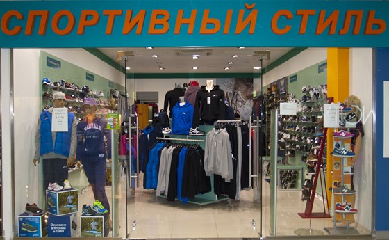 Спорт стиль ул чапаева 14 фото
