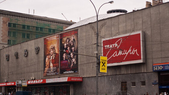 Theatre Moscow Academic Theatre of Satire, Moscow, photo