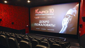 Karo (Реутов, Носовихинское шоссе, 45), cinema