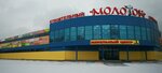 Molotok (Krasnaya Pakhra Villаge, дв144с1), shopping mall