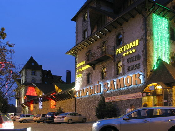 Restaurant Stary Zamok, Goryachiy Kluch, photo