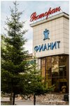 Fianit (Shiryamova Street, 35) ، مطعم