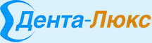 Дента-Люкс