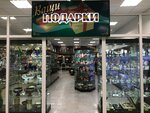 Новый Гум Уссурийск Магазины