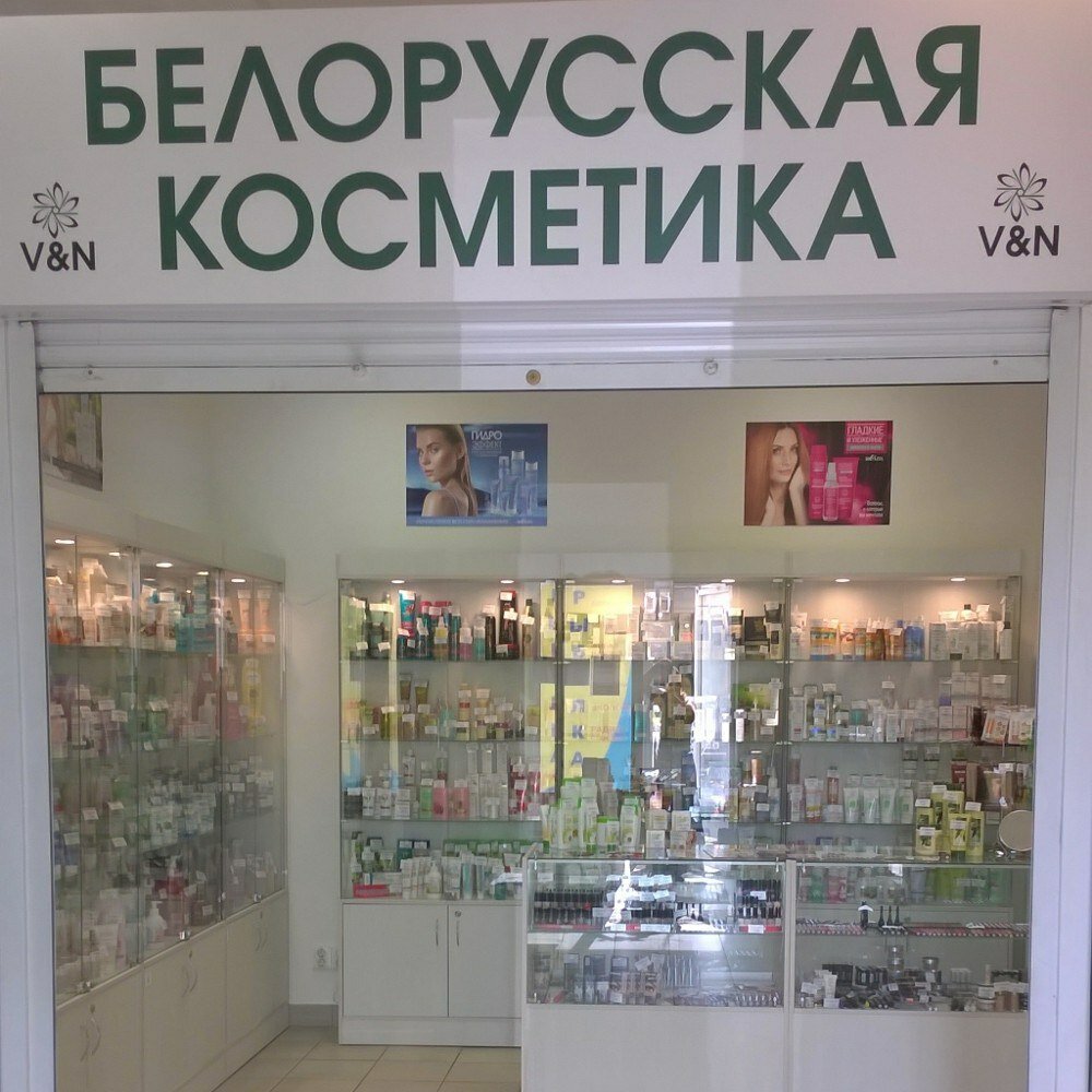 Магазин Белорусская Косметика Спб Каталог