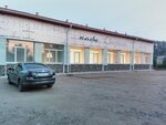 Заречье (Gagarina Street, 21), canteen