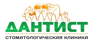 Дантист