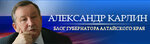 Новоалтайское городское Собрание депутатов Алтайского края (Парковая ул., 1А), совет депутатов в Новоалтайске