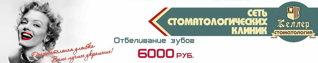 Келлер