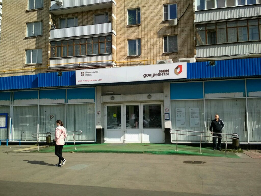 МФЦ Центр госуслуг района Южное Медведково, Москва, фото