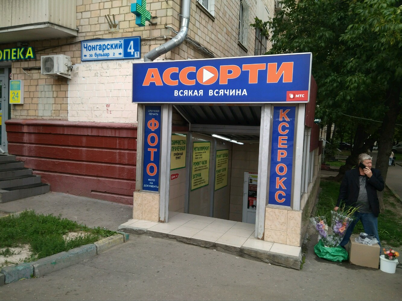 Ева чонгарская ул 98 фото