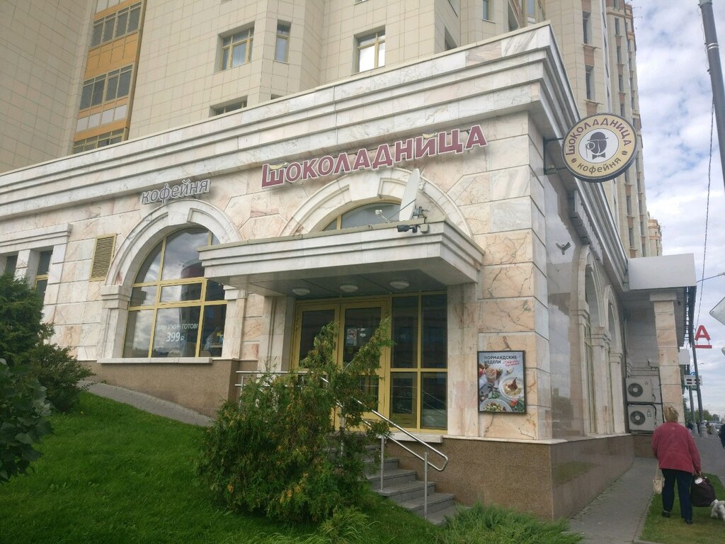 Магазин Уикенд Москва На Ломоносовском Проспекте