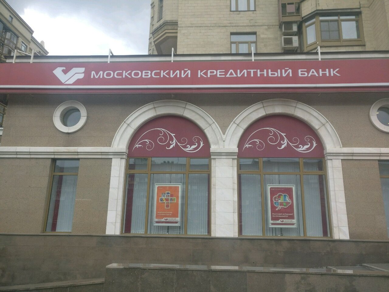 Московский кредитный банк, банкомат, Мичуринский просп., 7, Москва - Яндекс Карт