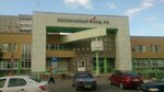 Social Fund of Russia (prospekt Tsiolkovskogo, 60), fondo de pensiones