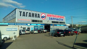 Таганка (Nizhniy Novgorod, Yuliusa Fuchika Street, 50А), car service, auto repair