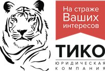 خدمات قانونية Yuridicheskaya kompaniya Tiko ، ، صورة