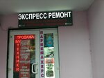 Kompyuternaya pomoshch (Admirala Lazareva Street, 35), phone repair