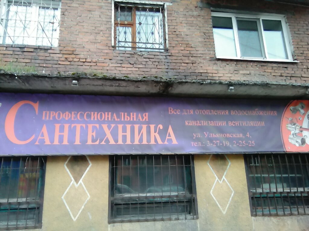 أنظمة إمدادات المياه والتدفئة والصرف الصحي Professionalnaya santekhnika ، ، صورة