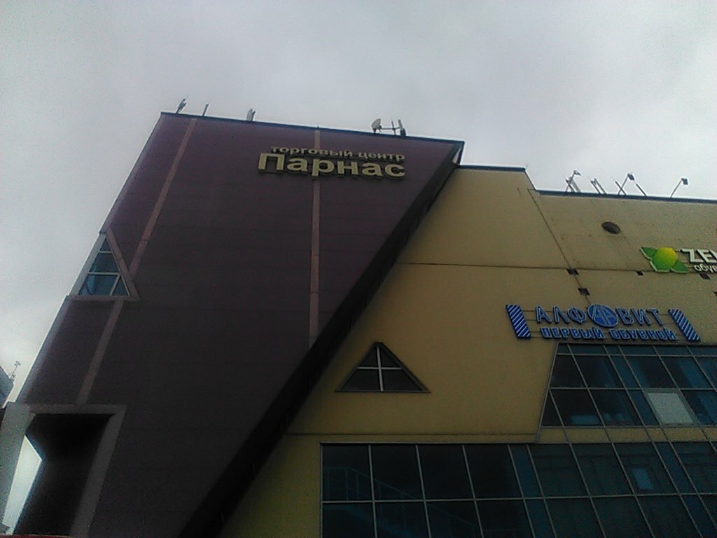 Круглосуточные Магазины Парнас