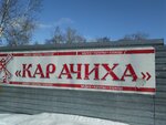 Карачиха (Песочная ул., 55), мука и крупы в Ярославле