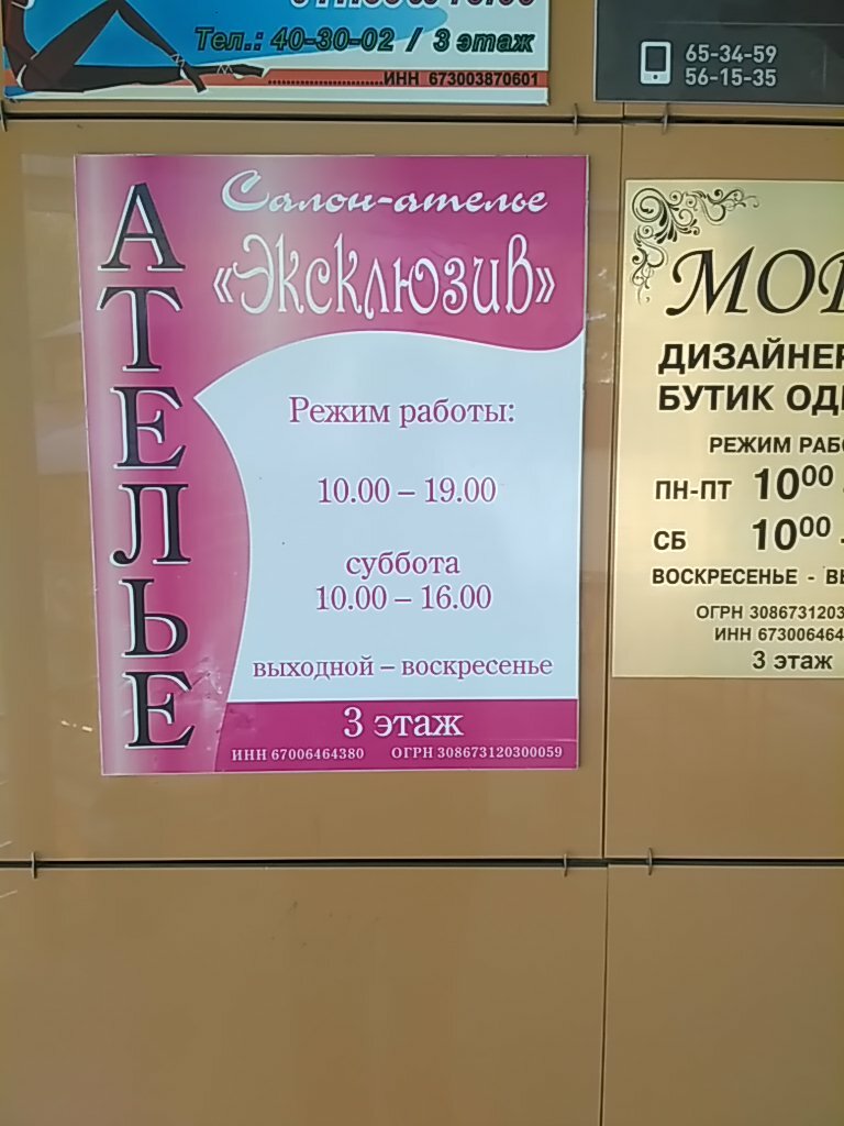 محل خياطة Eksklyuziv, salon-atelye ، ، صورة