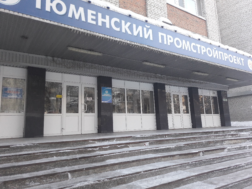 Panorama: Ростехнадзор, state supervisory bodies, Tyumen, Respubliki Street, 55 