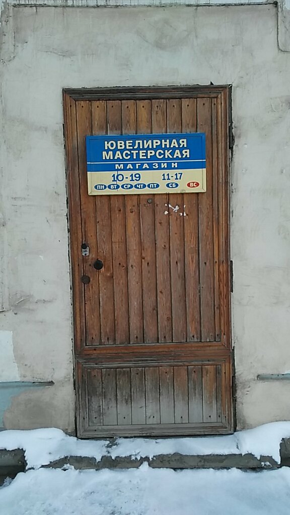 صائغ Yuvelirno-khudozhestvennaya masterskaya ، ، صورة