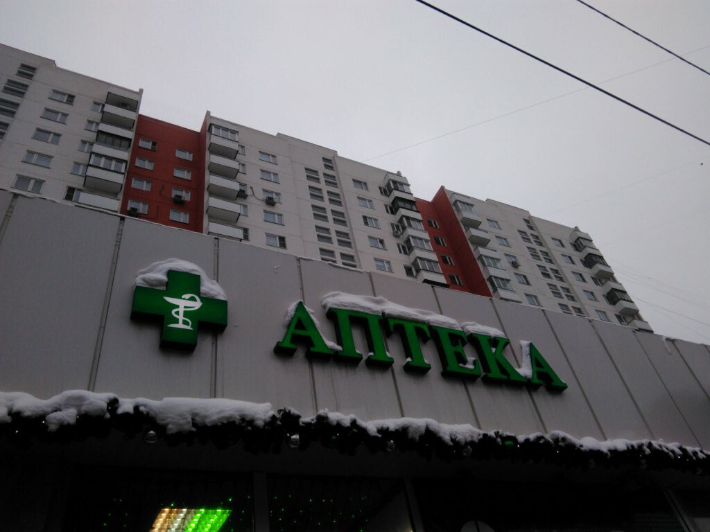 Pharmacy Zhadkevich City Hospital, Pharmacy point, Moscow, photo