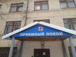 Cherepovetskaya bolnitsa № 2 Ginekologicheskoye otdeleniye (Lomonosova Street, 15), department of the hospital