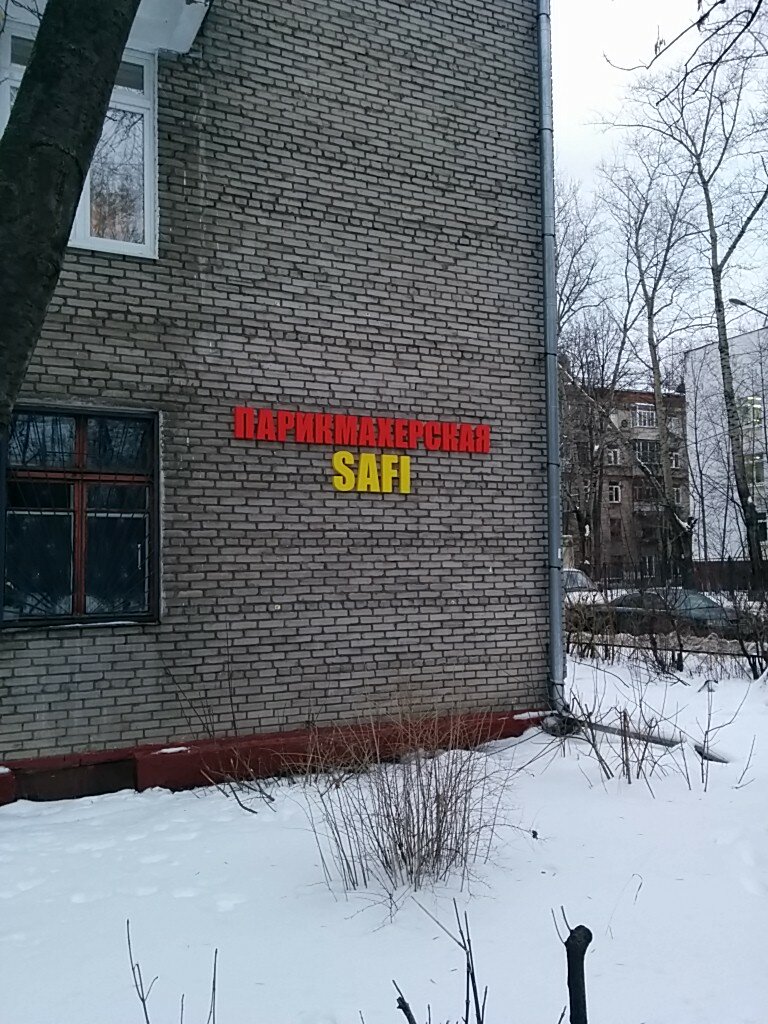 مصففو الشعر Parikmakherskaya ekonom-klassa na 7-y Parkovoy ، موسكو، صورة