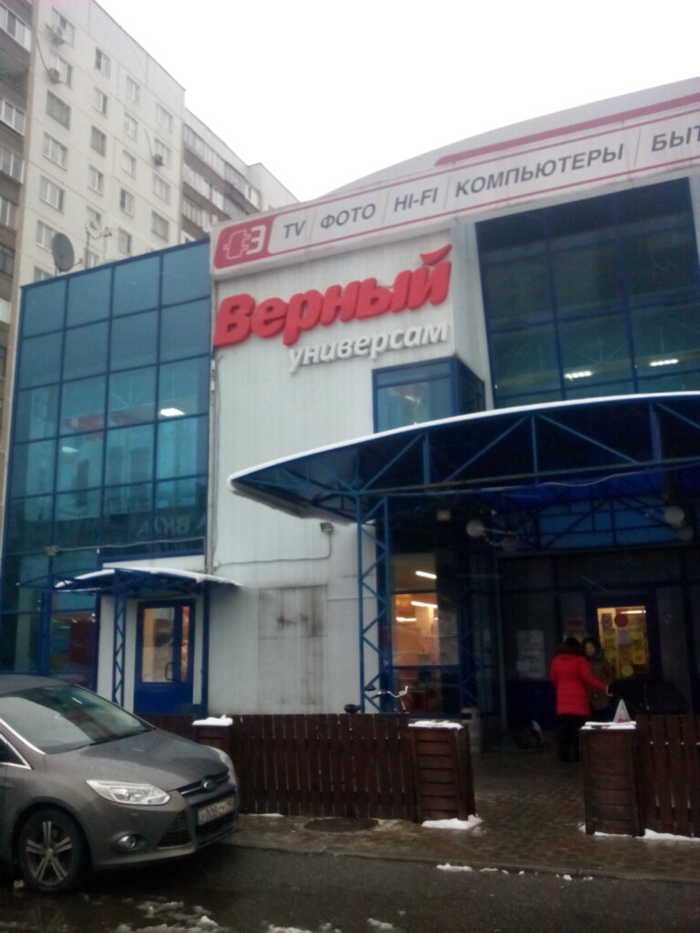 Проспект Королева Магазины
