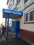 Novogradservis (ulitsa Ostrovskogo, 17А), hoa, junta directiva de snt
