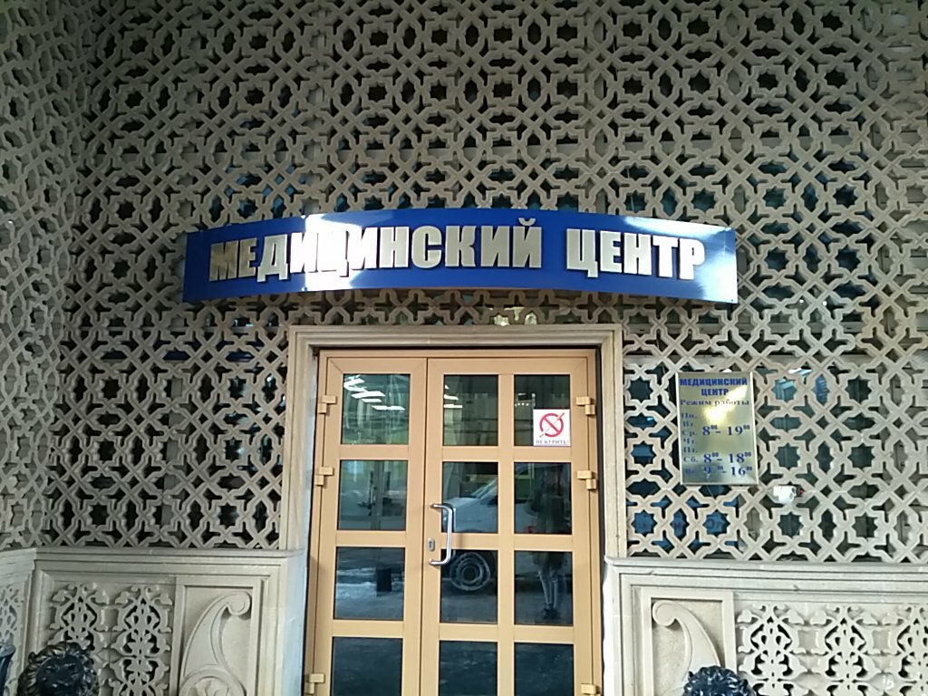 Бампер химки рф сходня