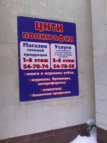 Курский ЦНТИ, Энергосбережение И Энергоаудит, Ул. Дзержинского, 50.