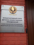 Spo-fdo (Novaya Square, 8с1) ، منظمات المجتمع
