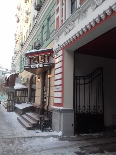 Больше Не Работает: ГОСТ, Кафе, Самара, Садовая Улица, 210.