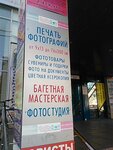 Fotofon (Novoe Poselenie Microdistrict, Kataeva Street, 295/93) ، التصوير الفوتوغرافي