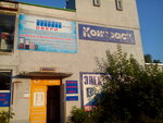 Kontrast (Shimborskogo Street, 15), venta y alquiler de inmuebles comerciales