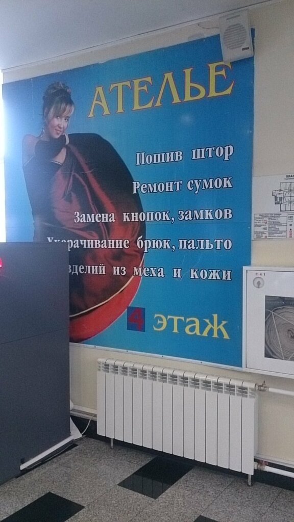 Taller de sastrería Ателье по ремонту и пошиву одежды, , foto