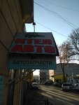 Itel-Avto (Sovetskaya Street, 93Ак1), auto parts and auto goods store