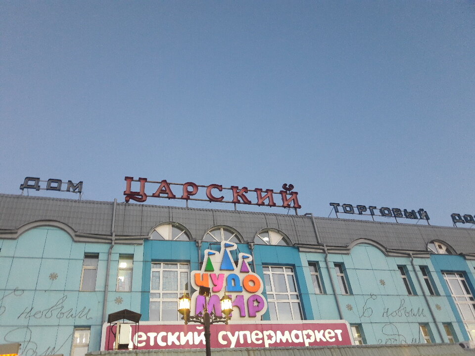 Царский ул красной звезды 58 фото