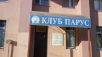 Северное сияние (Deguninskaya Street, 3к4), club deportivo, sección