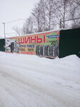 Колесный ряд (Индустриальная ул., 36В), шины и диски в Нижневартовске