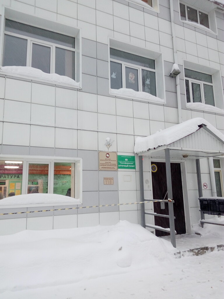 Polyclinic for adults Ogauz Polyclinic № 4, Tomsk, photo