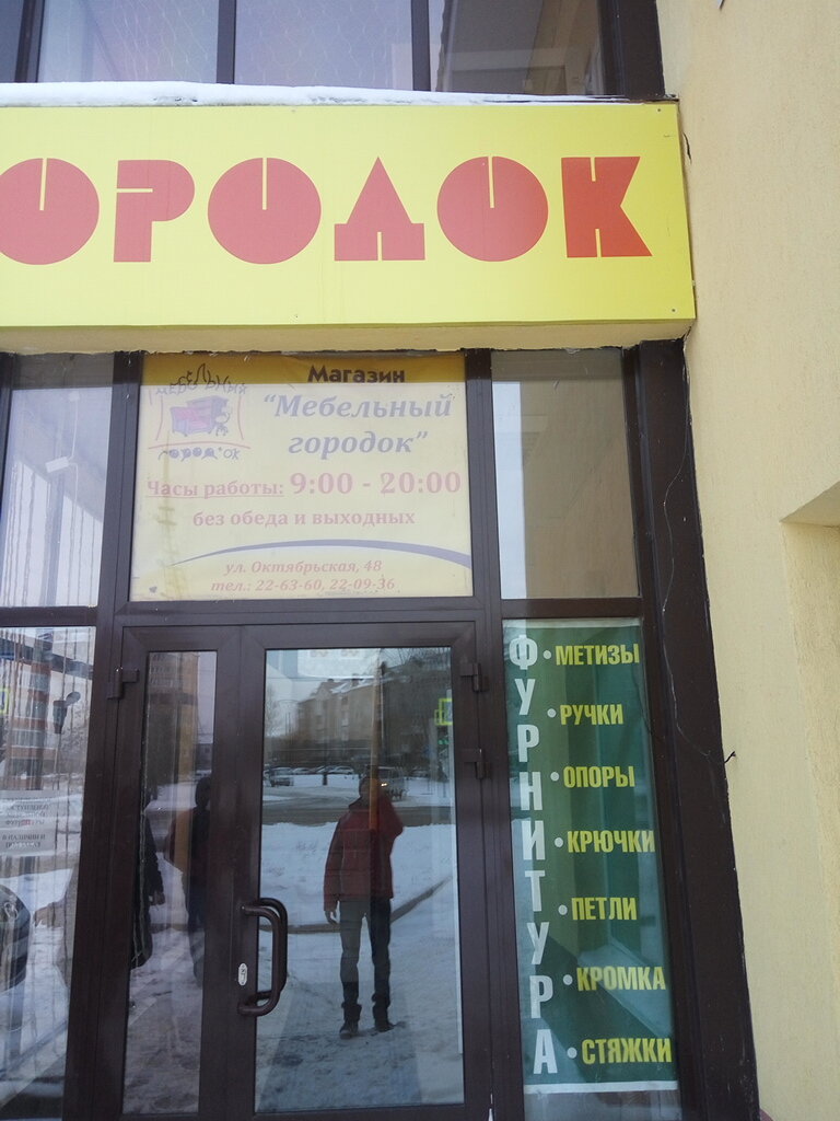 Магазин Молоток Тобольск Каталог Товаров