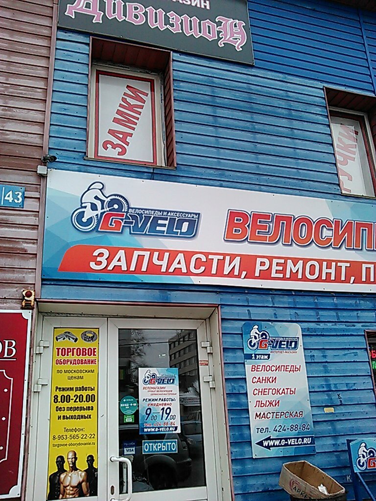 Магазин Дивизион Нижний Новгород Каталог Товаров