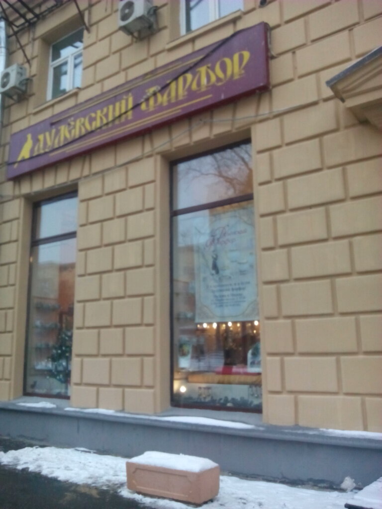 Сеть Магазинов Сабина