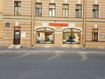 Kushat Podano (Vosstaniya Street, 28), canteen